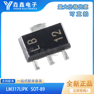 原装正品 贴片 LM317LIPK SOT-89 可调节线性稳压器芯片