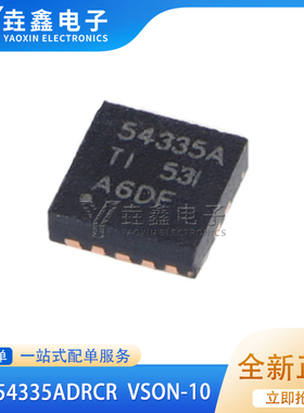 DC-DC芯片TPS54335ADRCR 贴片VSON-10 3A 0.8~28V 降压开关稳压器