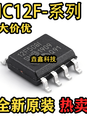 PIC12F508-I/SN 12F509 12F510 12F615 629 12F635 675 T E SOP8