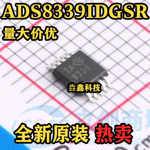 ADS8339IDGSR模数转换器