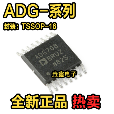 模拟开关/多路复用器芯片