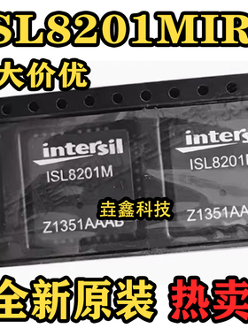 全新严重 ISL8201MIRZ QFN15封装 高效率DC/DC模块现货