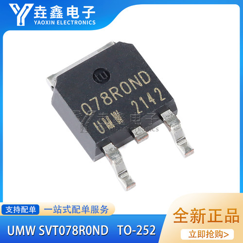 UMWSVT078R0NDTO-252