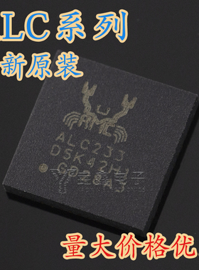 全新原装 ALC282 ALC221 ALC233-CG ALC233 ALC5645M ALC283 QFN