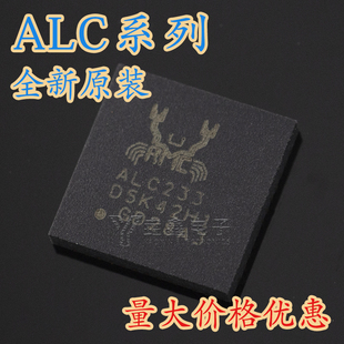 全新原装 ALC282 ALC221 ALC233-CG ALC233 ALC5645M ALC283 QFN