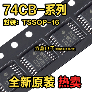 全新原装 CB3T3253PWR SB3T3257 贴片TSSOP16 SN74CB3Q3251PW