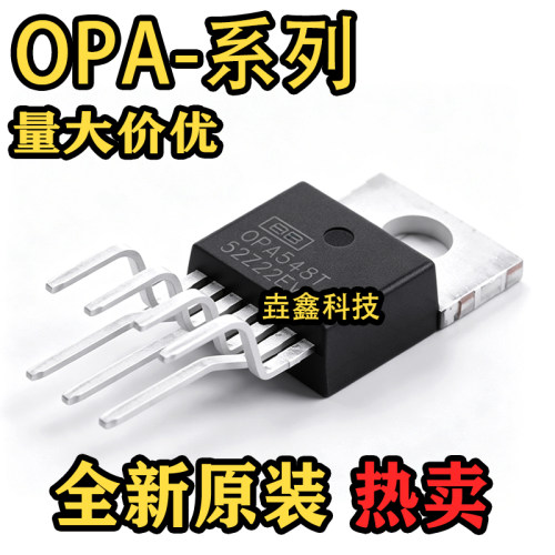 直插TO220-5TO220-7运算放大器