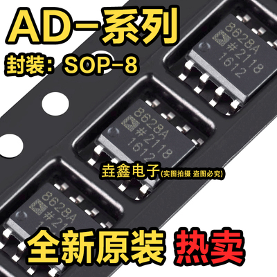 单电源轨到轨运算放大器IC芯片