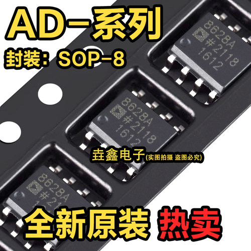 单电源轨到轨运算放大器IC芯片