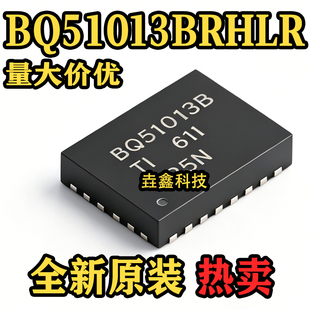 原装正品 BQ51013BRHLR BQ51013B VQFN-20 无限电源接收器芯片