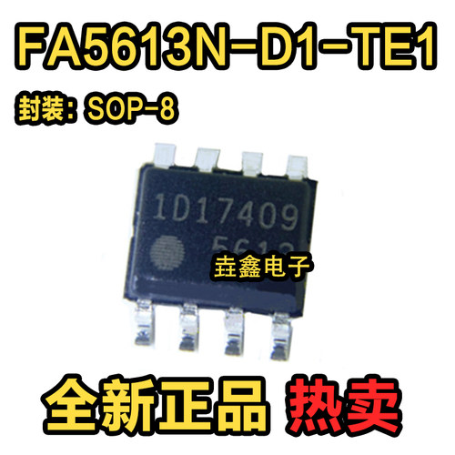 丝印5613SOP8电源管理芯片8脚