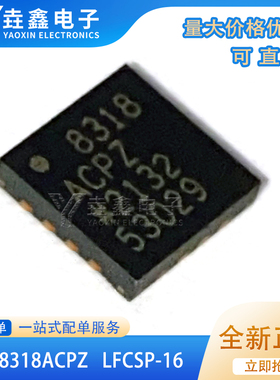 AD8318ACPZ-REEL7 LFCSP-16 丝印8318 贴片原装射频检测器芯片