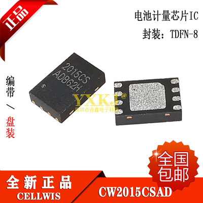 电池计量IC芯片全新原装