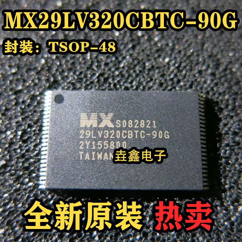 【可直拍】MX29LV320CBTC-90G 全新原装 NOR FLASH 芯片 - 实物图