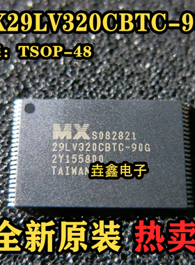 【可直拍】MX29LV320CBTC-90G 全新原装 NOR FLASH 芯片