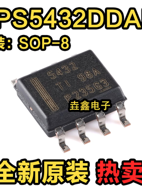 全新原装 TPS5432DDAR SOP8 TPS5432 丝印5432 稳压器芯片