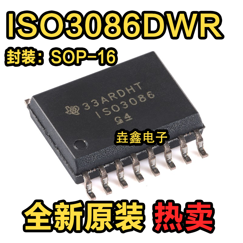 RS-485/RS-422收发器芯片