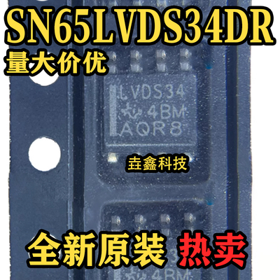 SOP-8封装接受器芯片