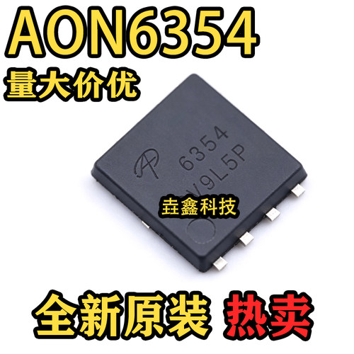 6354封装DFN-8场效应管