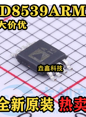 AD8539ARMZ 丝印A1S MSOP8 双路精密运放芯片IC 430KHz增益带宽积