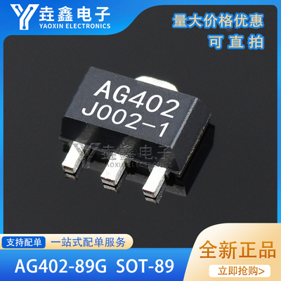 增益射频放大器贴片SOT-89