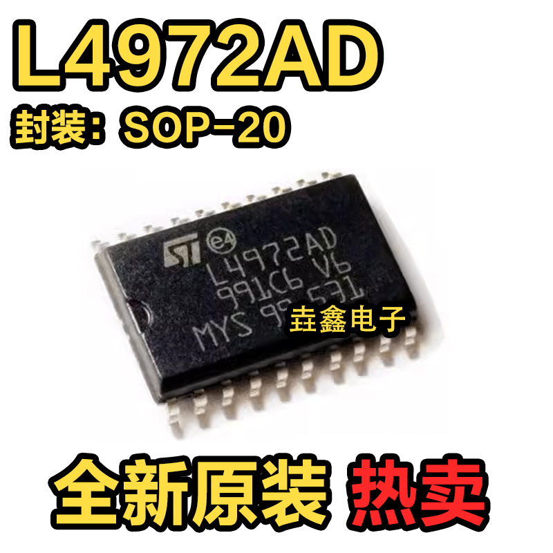 DC/DC开关稳压器芯片