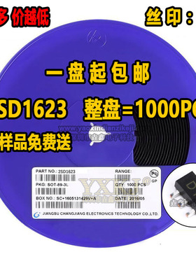 全新正品 贴片三极管 2SD1623 丝印DF SOT-89 晶体三极管 整盘价