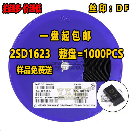丝印DFSOT-89晶体三极管