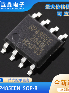 原装正品 SP485EEN 贴片 SOP-8 低功耗半双工收发器RS-485