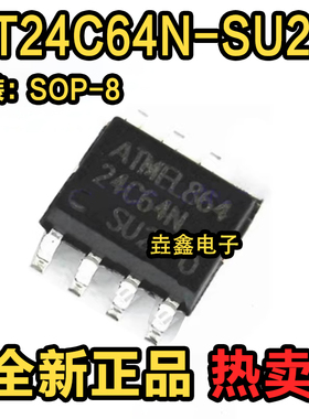 全新原装 AT24C64N-SU27 AT24C64N SOP8 串口EEPROM存储器 64K