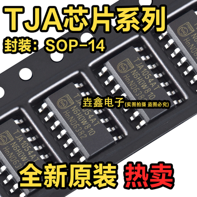 TJA1054T汽车仪表通讯芯片