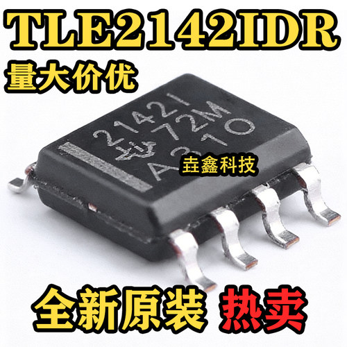 丝印2142I运算放大器封装SOP8