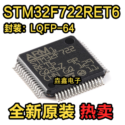 LQFP64全新原装单片机IC微控