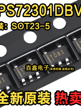 原装正品 TPS72301DBVR SOT23-5 ADJ 200mA 低压差线性稳压器芯片