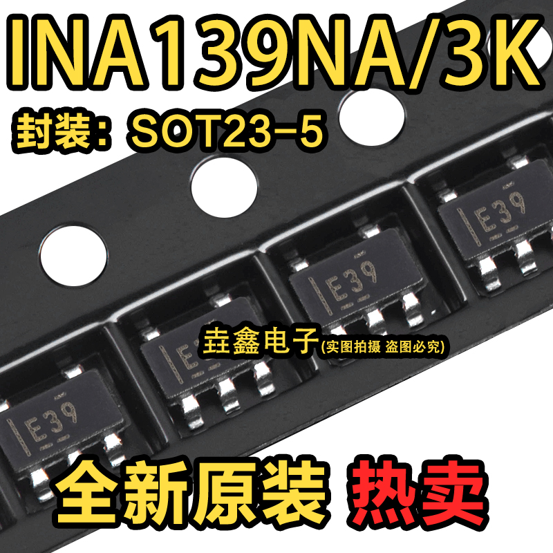 SOT23-5监控器电流管理芯片IC