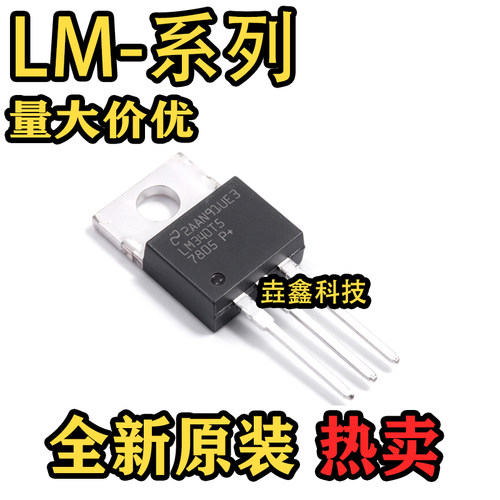TO-220线性稳压器(LDO)芯片