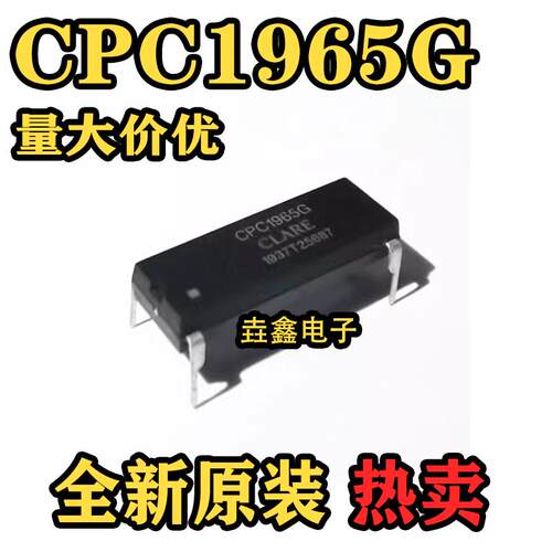 CPC1965G光耦固态继电器直插