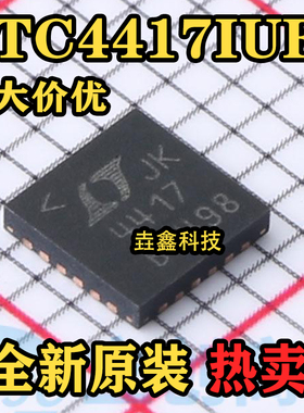 全新原装 LTC4417IUF 电源管理 QFN-24 丝印4417 开关管理IC芯片