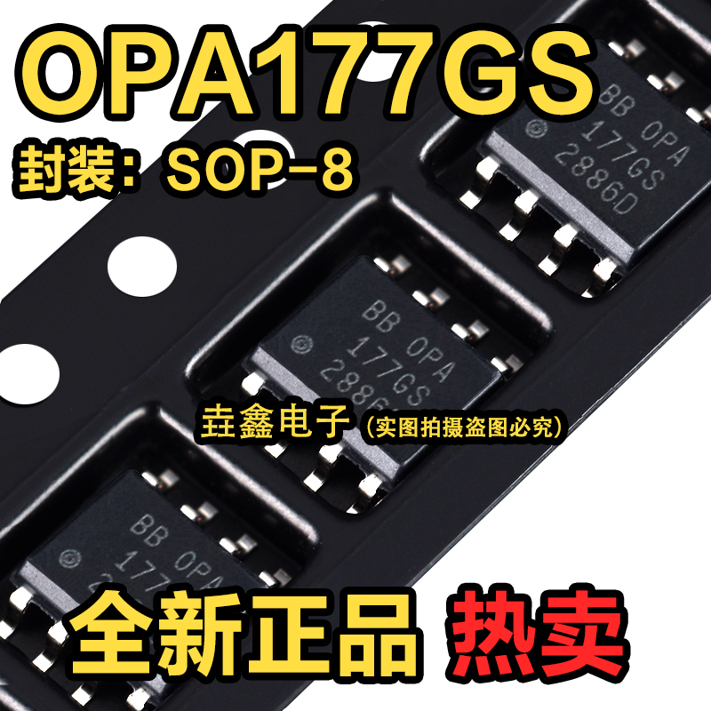 精密运算放大器封装SOP-8