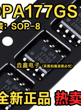 OPA177GS OPA177GS/2K5 精密运算放大器 封装SOP-8 全新原装