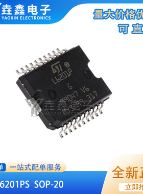 L6201P L6201PS L6201PSTR 贴片 HSOP-20 电桥驱动器 进口芯片