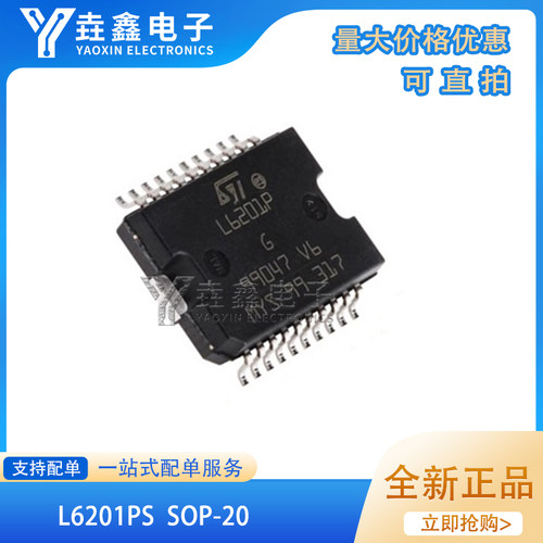 HSOP-20电桥驱动器进口芯片