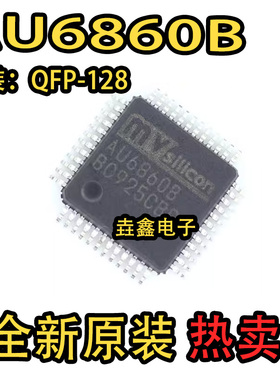 AU6210K AU7860A AU6860B 全新原装音频主控解码芯片 QFP