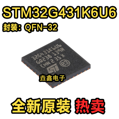 ARMCortex-M432位微控制器-MCU