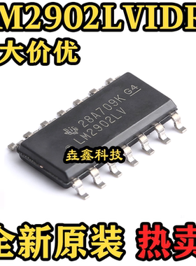 原装正品 LM2902LVIDR  LM2902LV 封装SOIC-14 运算放大器
