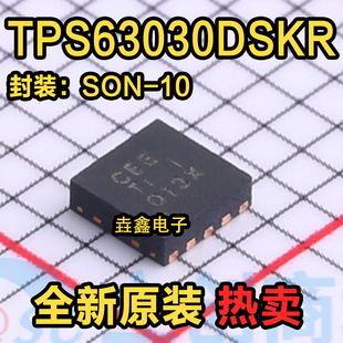 全新 TPS63030DSKR 丝印CEE 封装SON10 贴片 DC-DC电源芯片IC