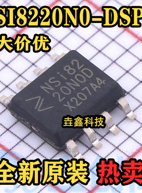NSI8220N0D NSI8220N0-DSPR SOIC8 2通道数字隔离器IC芯片