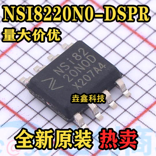 NSI8220N0D DSPR SOIC8 2通道数字隔离器IC芯片 NSI8220N0