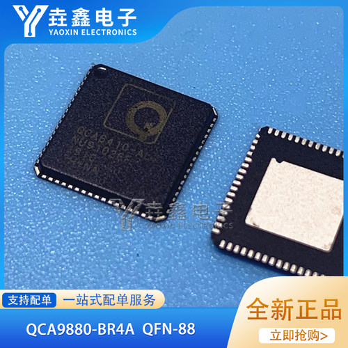 QFN封装微控制器处理芯片