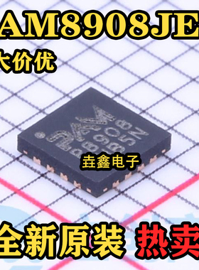全新原装 PAM8908JER 丝印P8908 封装QFN-16 音频功率放大器IC